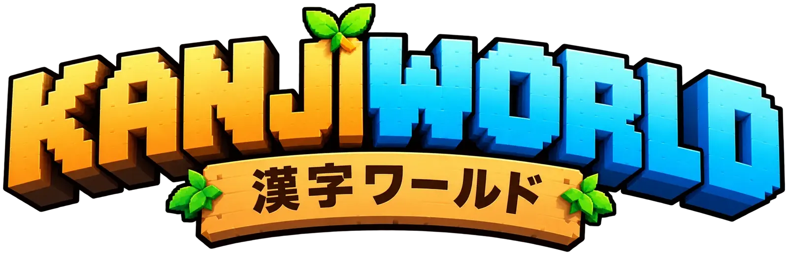 KANJIWORLD 漢字ワールド